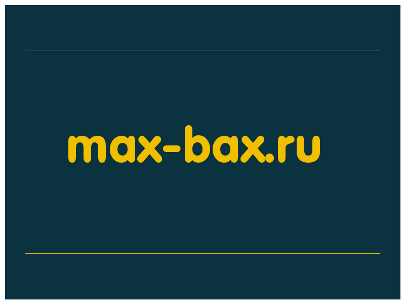 сделать скриншот max-bax.ru