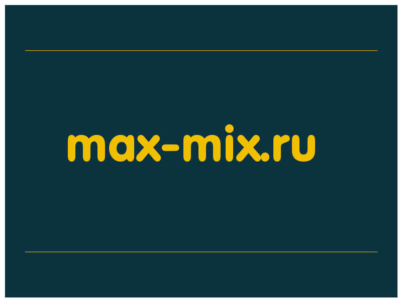 сделать скриншот max-mix.ru