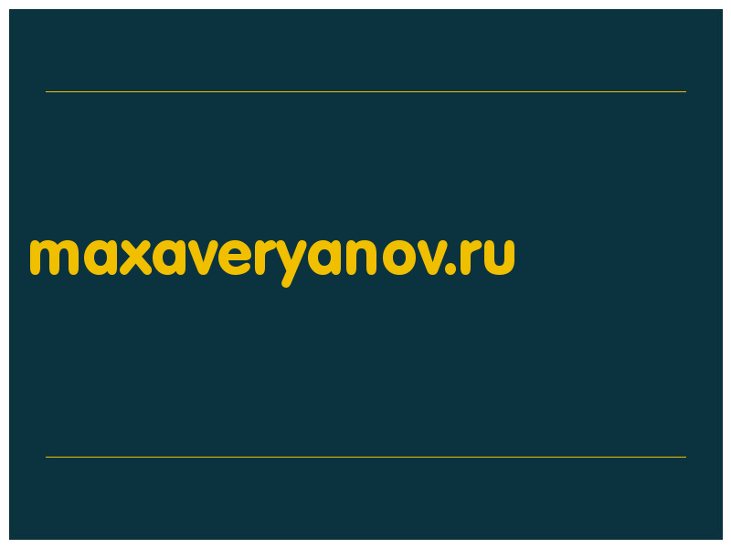 сделать скриншот maxaveryanov.ru