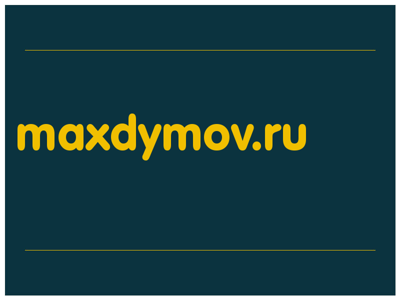 сделать скриншот maxdymov.ru