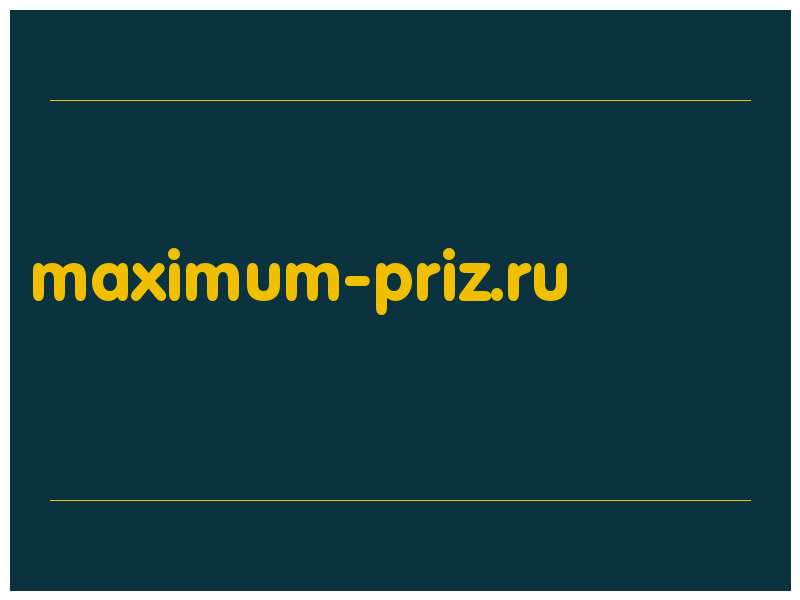 сделать скриншот maximum-priz.ru