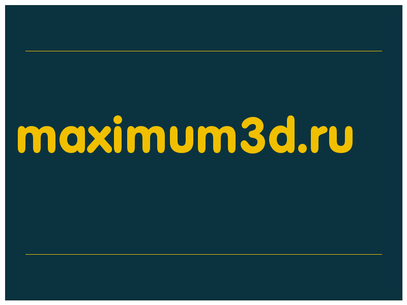 сделать скриншот maximum3d.ru