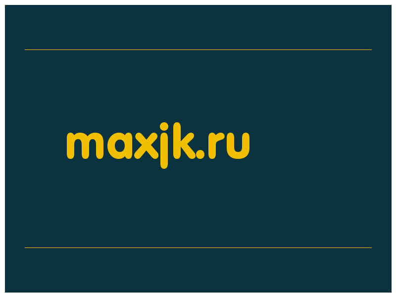 сделать скриншот maxjk.ru