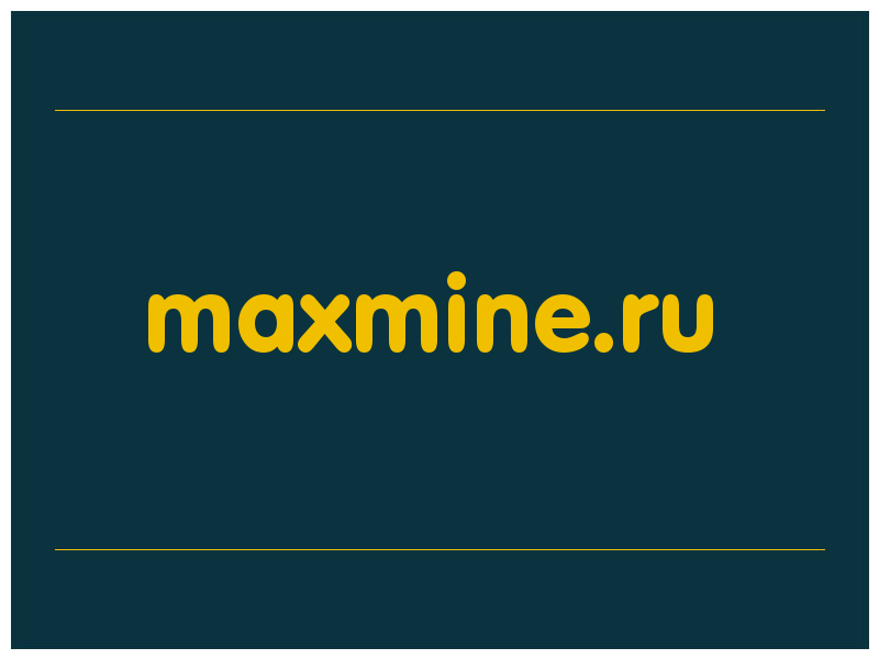 сделать скриншот maxmine.ru