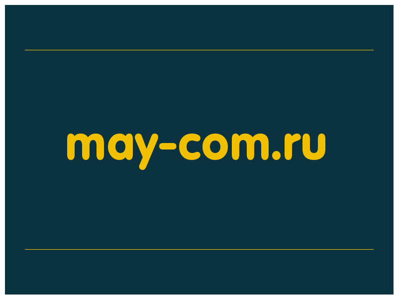 сделать скриншот may-com.ru