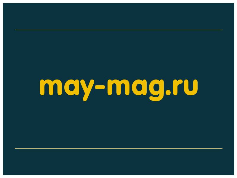 сделать скриншот may-mag.ru