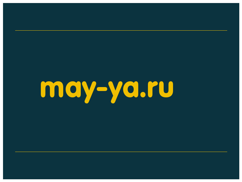 сделать скриншот may-ya.ru