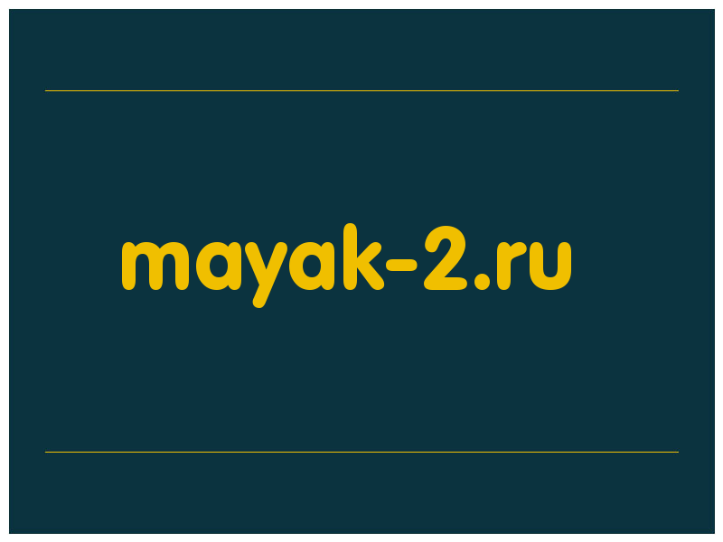 сделать скриншот mayak-2.ru