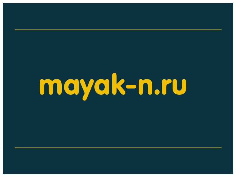 сделать скриншот mayak-n.ru