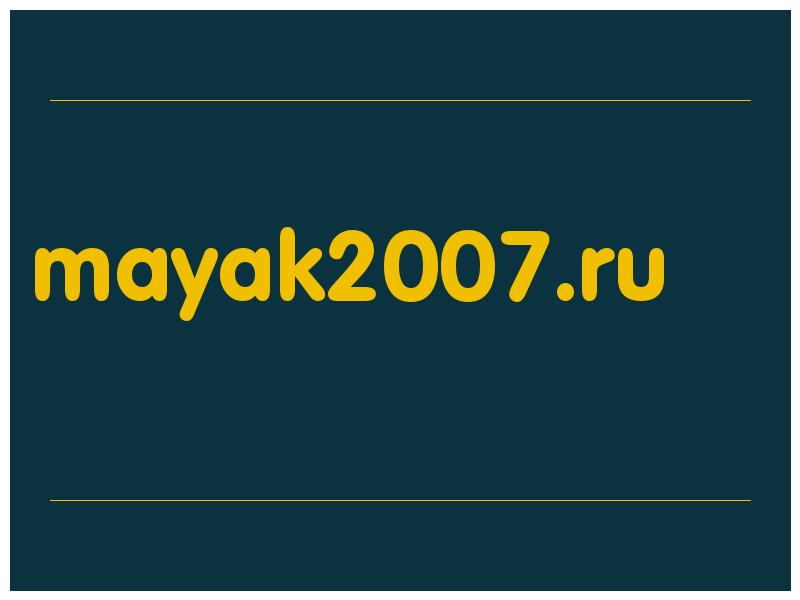 сделать скриншот mayak2007.ru