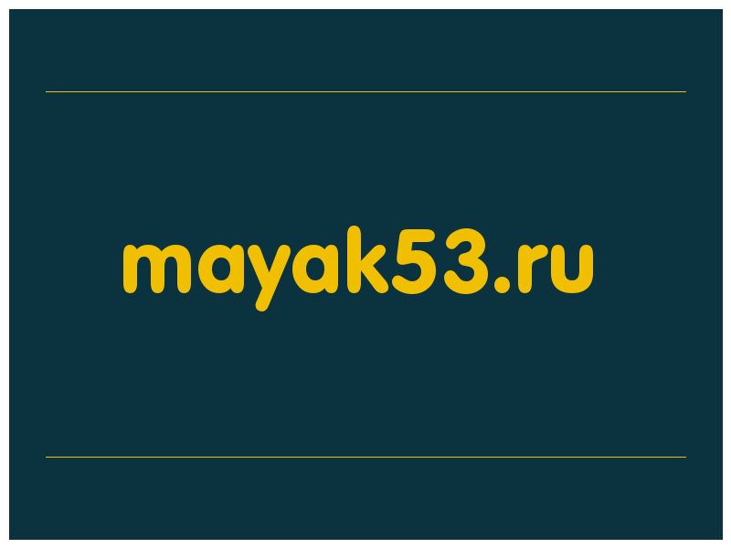 сделать скриншот mayak53.ru