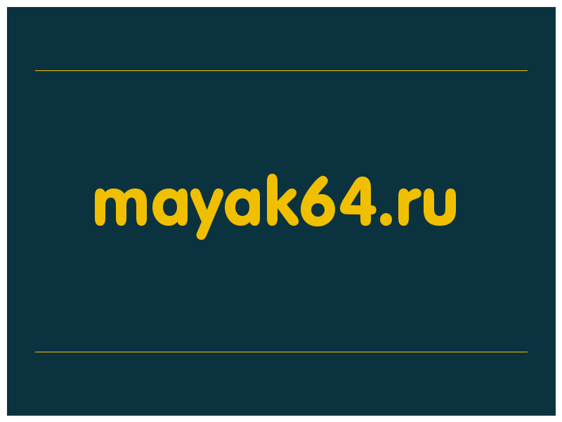 сделать скриншот mayak64.ru