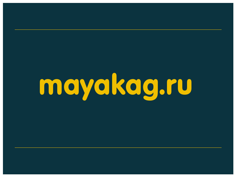 сделать скриншот mayakag.ru