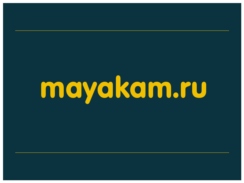 сделать скриншот mayakam.ru