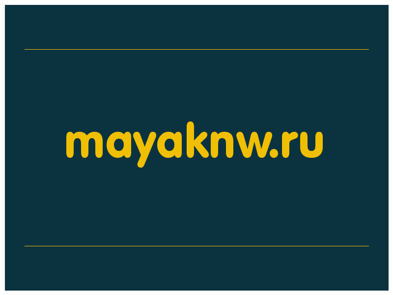 сделать скриншот mayaknw.ru