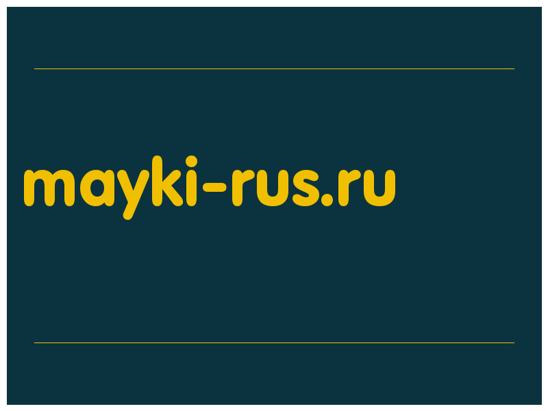 сделать скриншот mayki-rus.ru