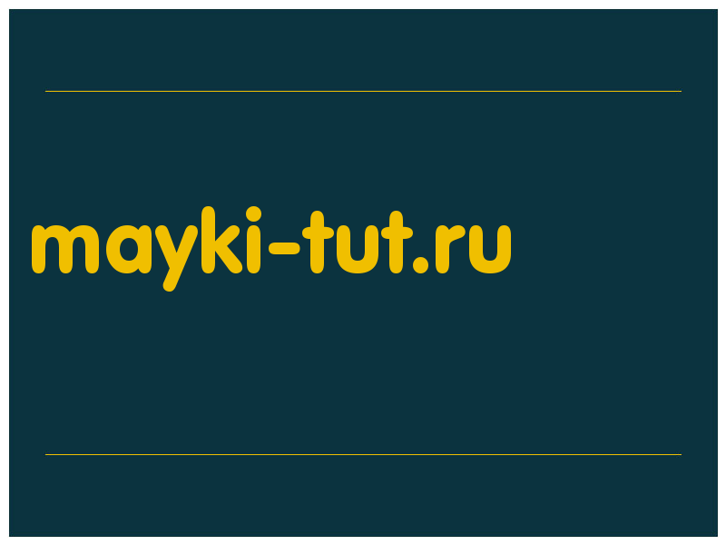 сделать скриншот mayki-tut.ru