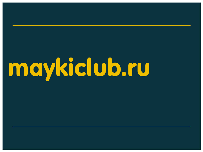 сделать скриншот maykiclub.ru
