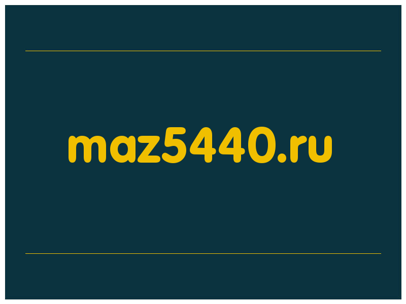 сделать скриншот maz5440.ru