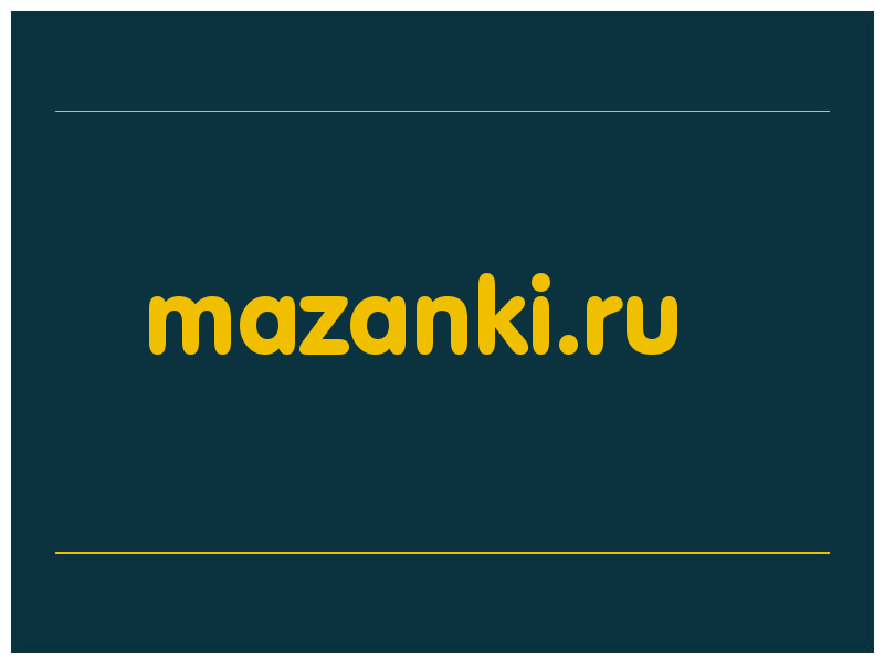 сделать скриншот mazanki.ru