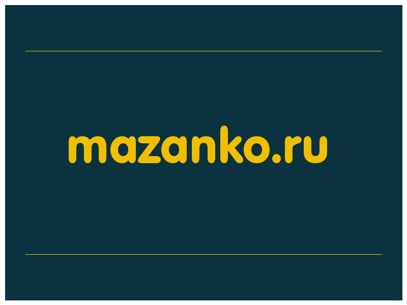 сделать скриншот mazanko.ru