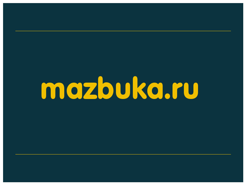 сделать скриншот mazbuka.ru