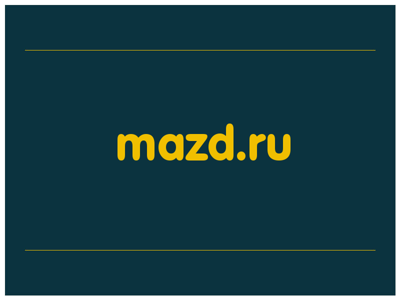 сделать скриншот mazd.ru