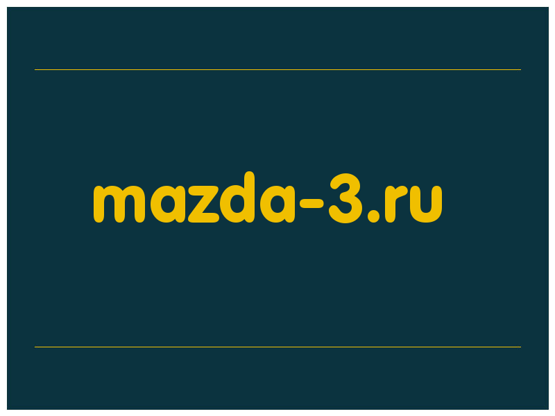 сделать скриншот mazda-3.ru
