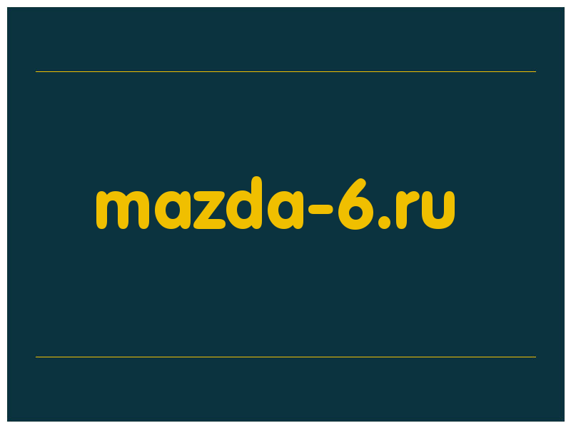 сделать скриншот mazda-6.ru