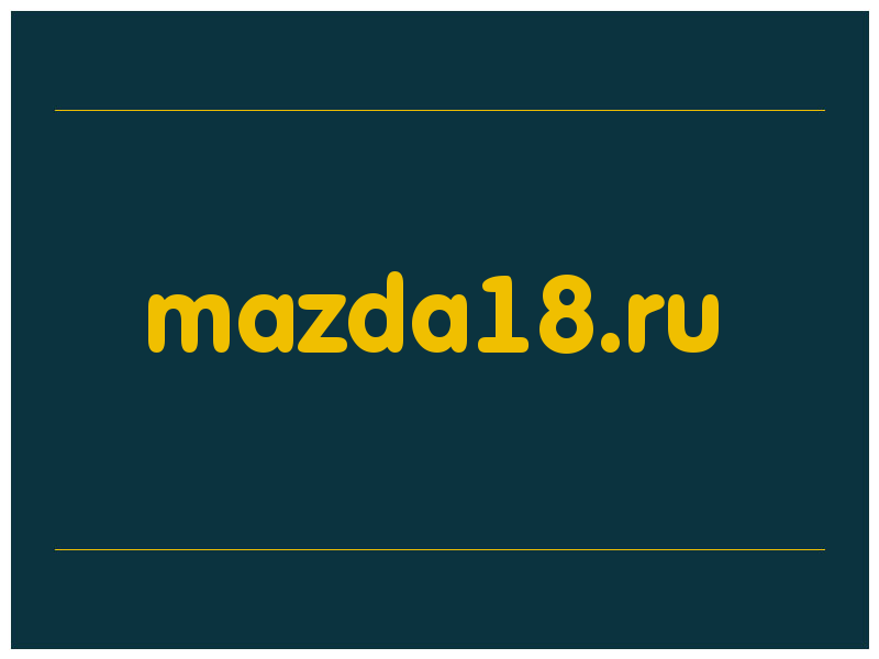 сделать скриншот mazda18.ru