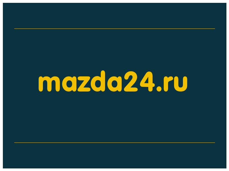 сделать скриншот mazda24.ru