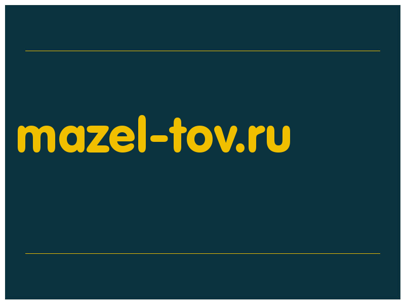 сделать скриншот mazel-tov.ru