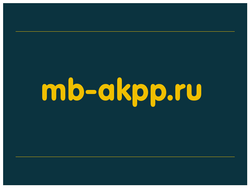 сделать скриншот mb-akpp.ru