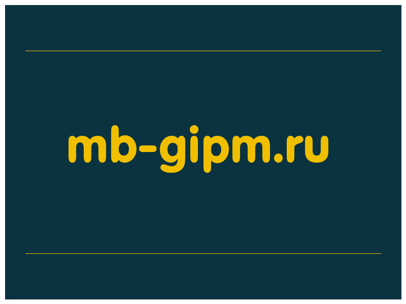 сделать скриншот mb-gipm.ru