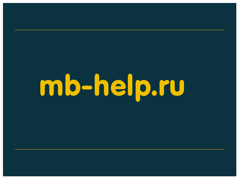 сделать скриншот mb-help.ru