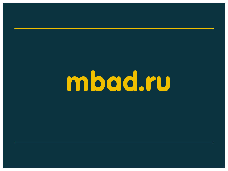 сделать скриншот mbad.ru