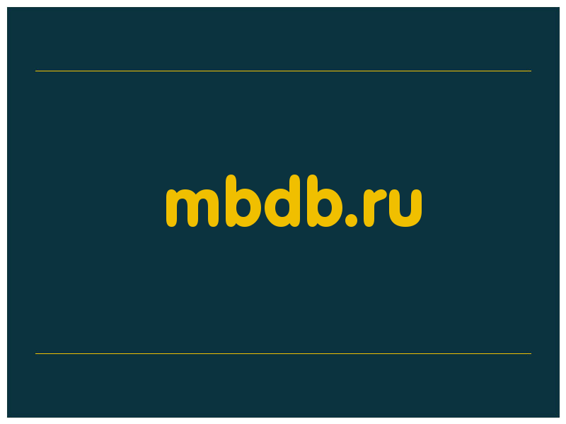сделать скриншот mbdb.ru