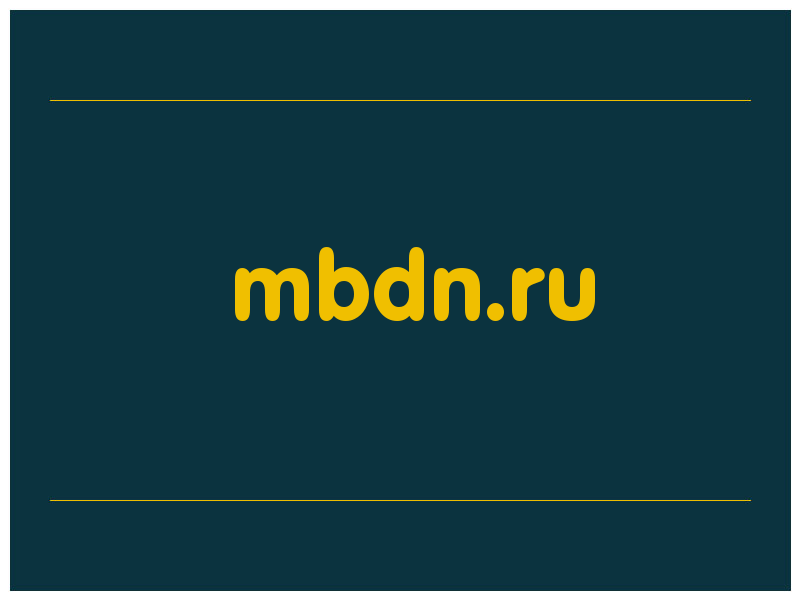 сделать скриншот mbdn.ru