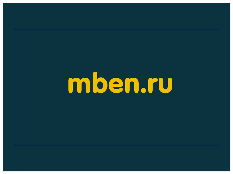 сделать скриншот mben.ru