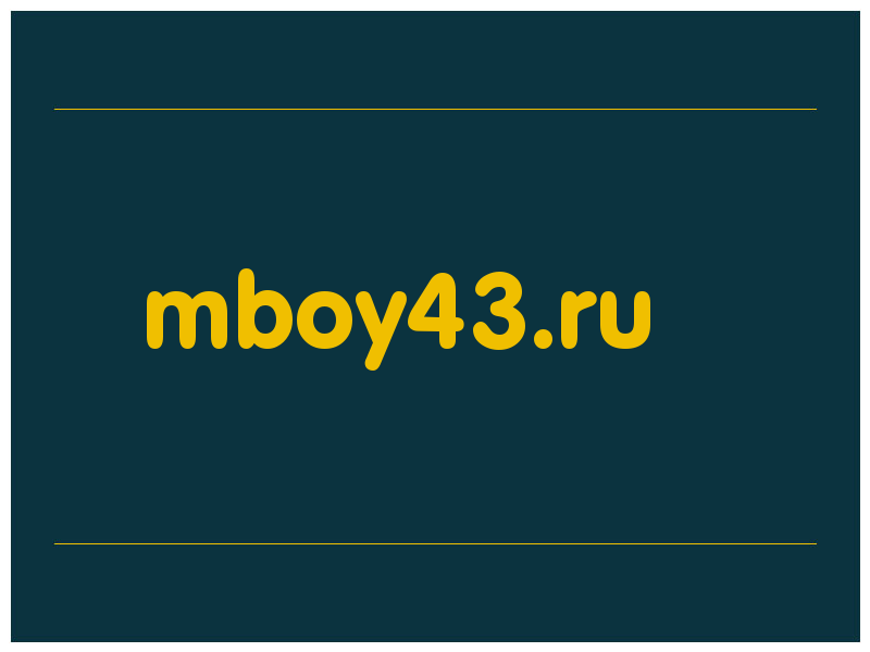 сделать скриншот mboy43.ru