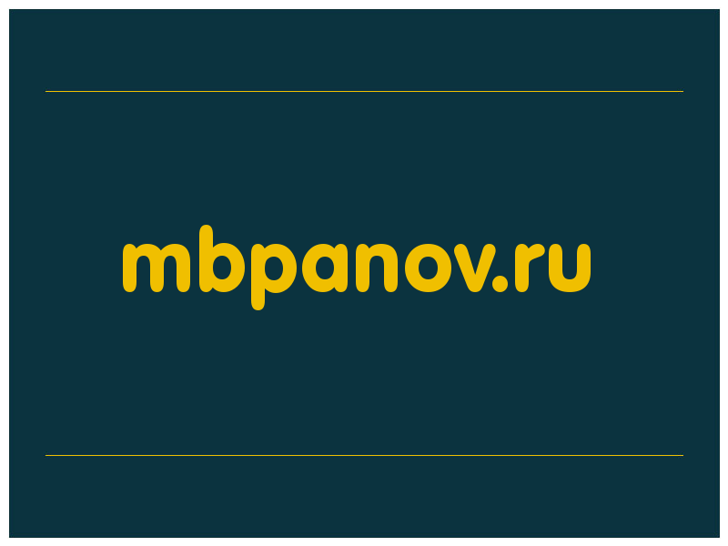 сделать скриншот mbpanov.ru