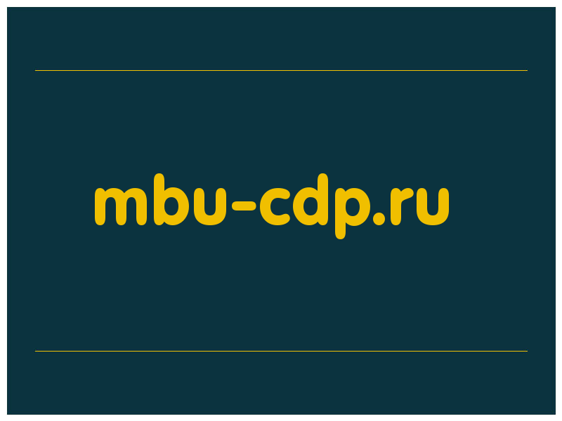 сделать скриншот mbu-cdp.ru