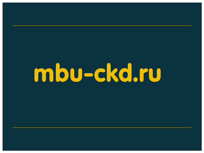 сделать скриншот mbu-ckd.ru
