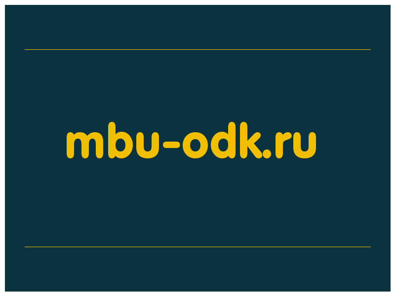 сделать скриншот mbu-odk.ru