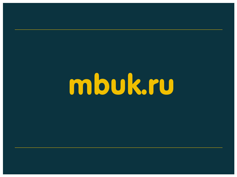 сделать скриншот mbuk.ru