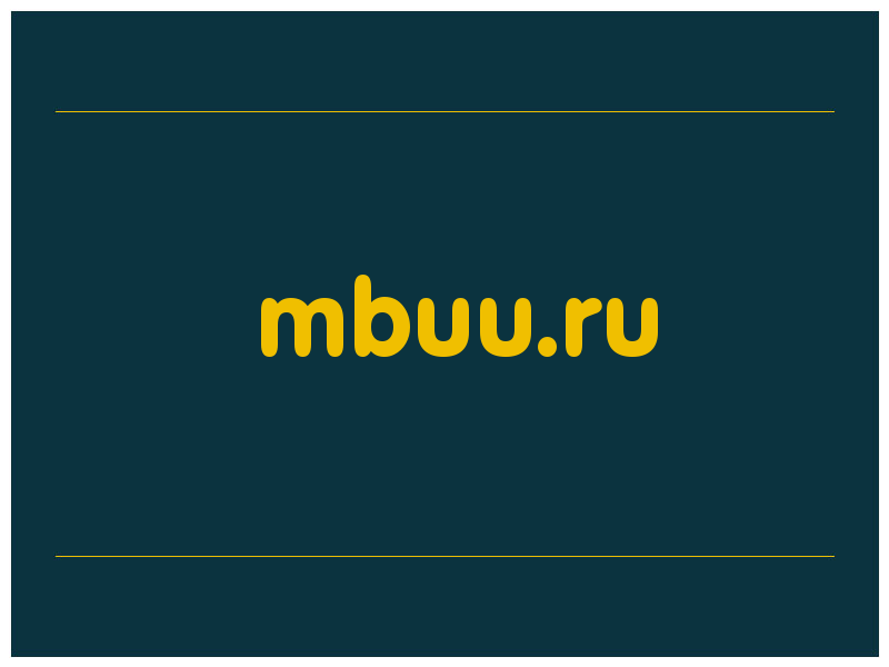 сделать скриншот mbuu.ru