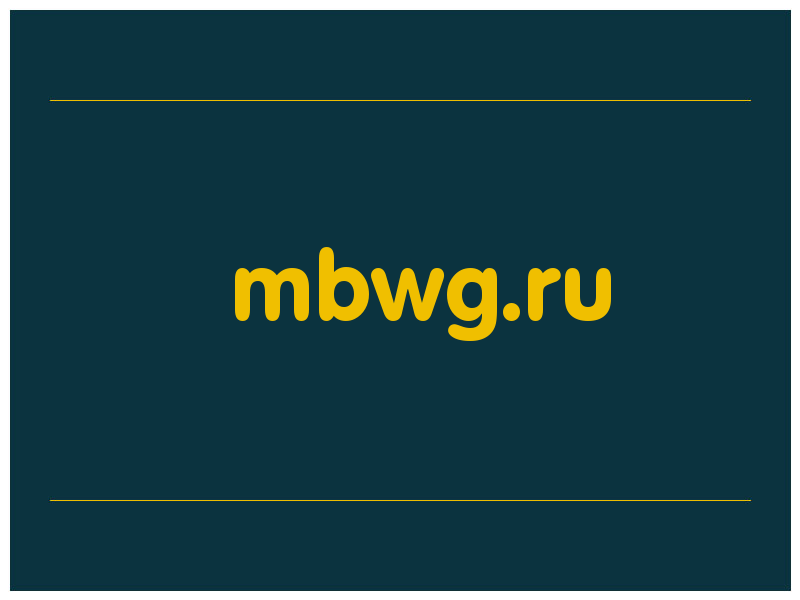 сделать скриншот mbwg.ru
