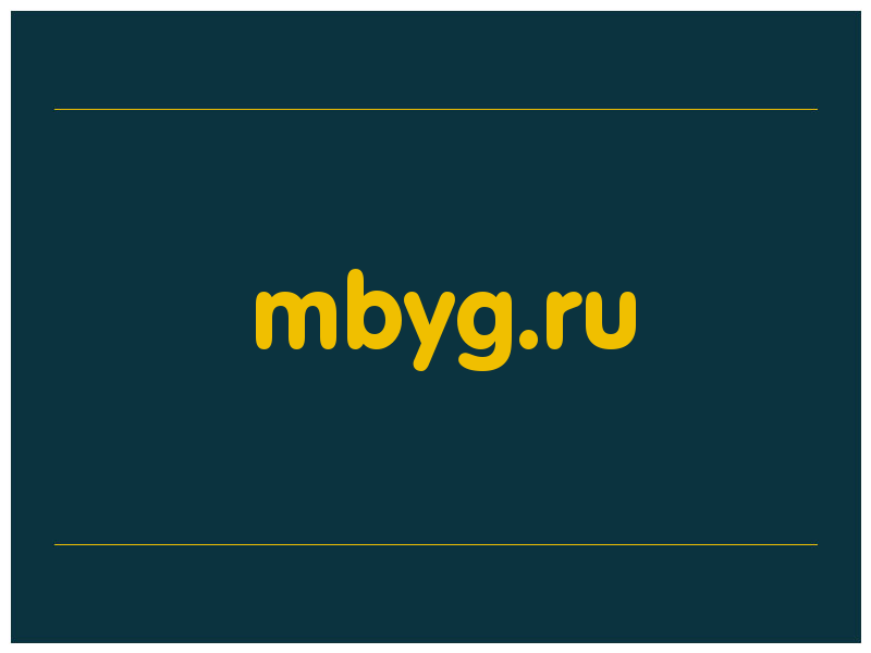 сделать скриншот mbyg.ru