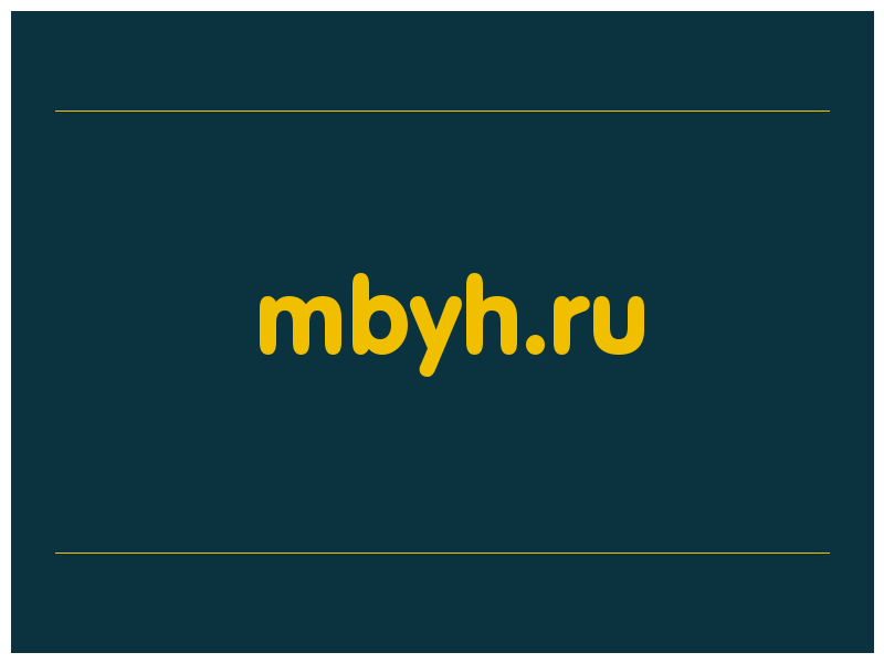 сделать скриншот mbyh.ru