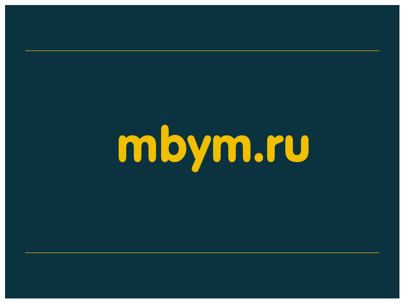 сделать скриншот mbym.ru